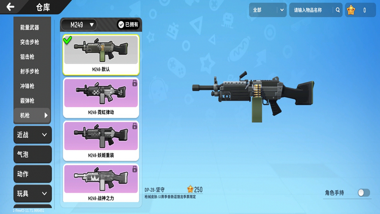 机枪：M249配件评测及推荐