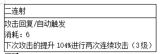 狙击克洛丝干员详解