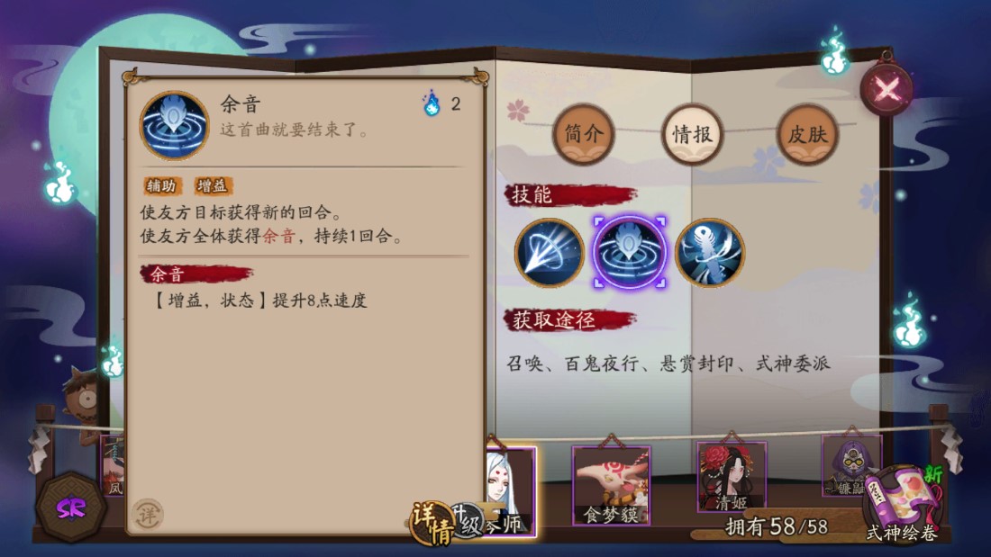 妖琴师VS山兔对比分析