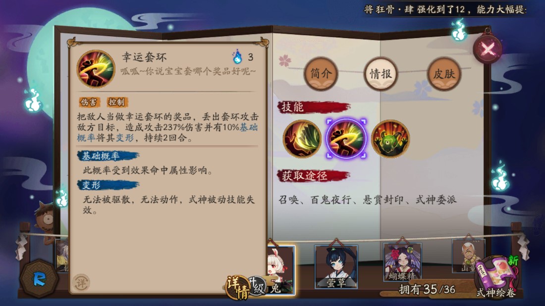 妖琴师VS山兔对比分析