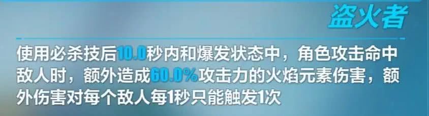 神火试炼技能效果测评