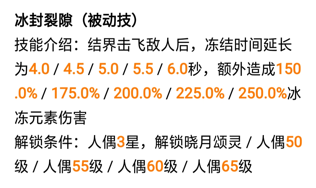 人偶技能解析攻略