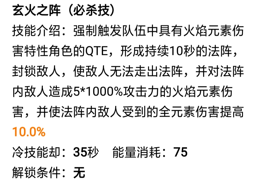 人偶技能解析攻略