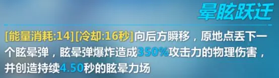 能量跃迁者属性详解