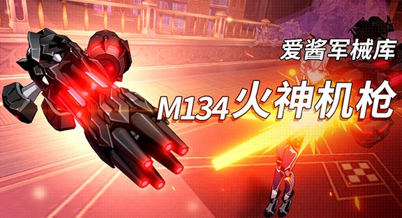 M134火神机枪点评