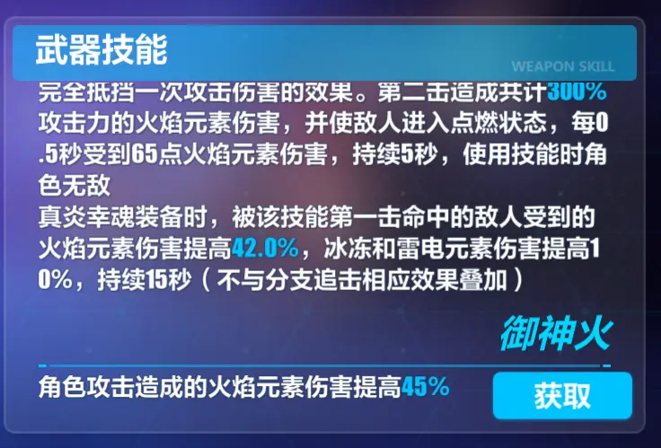 魂妖刀 血樱寂灭武器测评