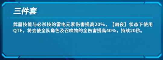 辅助圣痕贞仪圣痕介绍