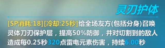 武器评测太刀雷切