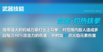 合金·支配者手枪属性评测