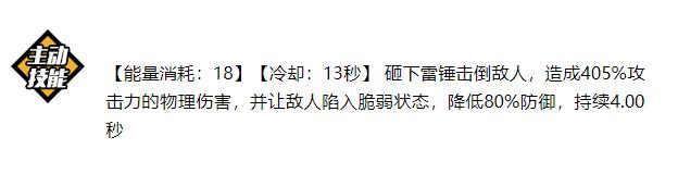 索尔之锤武器测评