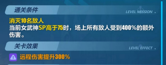 挑战之路通关详细攻略