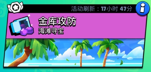 荒野乱斗攻略 -进攻就是防守金库小霸王TOP5