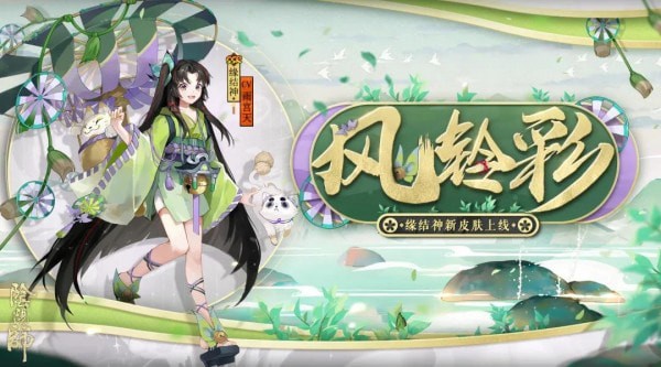 阴阳师花合战霜月是谁的皮肤