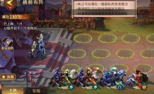 少年三国志零演武场布阵篇怎么布阵