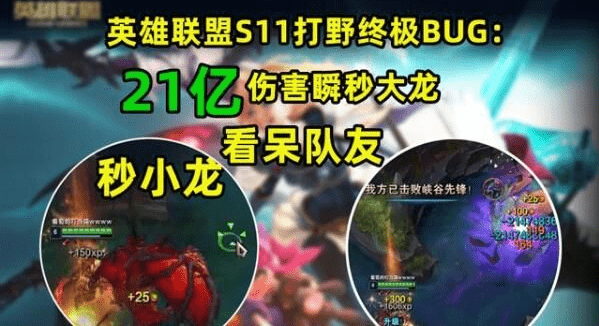 英雄联盟s11bug怎么触发