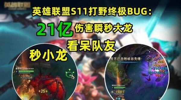 英雄联盟新版本打野bug怎么弄