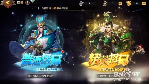 少年三国志零什么武将好