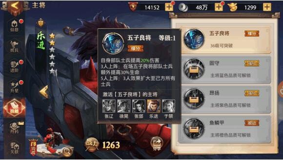 少年三国志零什么武将好