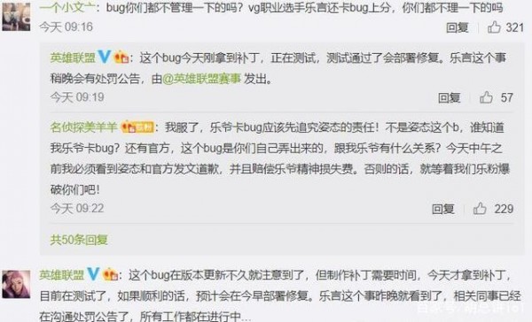 英雄联盟乐言卡bug是怎么回事