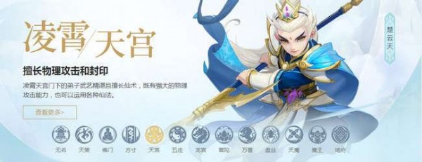 神武4天宫怎么加点