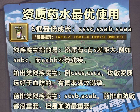 牧羊人之心装备合成表最新2020