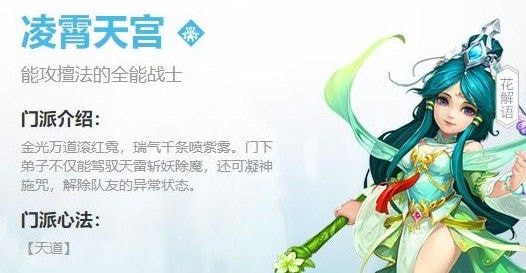 神武4天宫怎么加点