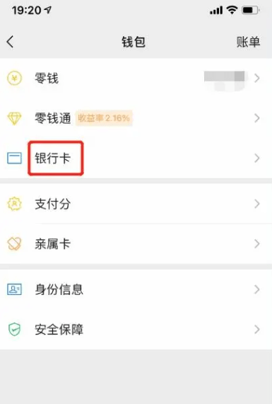 微信转账限额多少 微信转账限额怎么解除