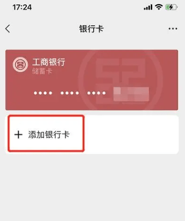 微信转账限额多少 微信转账限额怎么解除