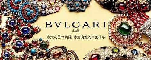 bvlgari是什么牌子 bvlgari宝格丽是哪个国家的