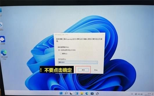 win11安装怎么跳过网络连接