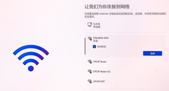 win11安装怎么跳过网络连接