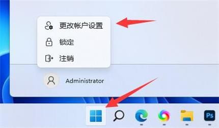 win11安装怎么跳过网络连接